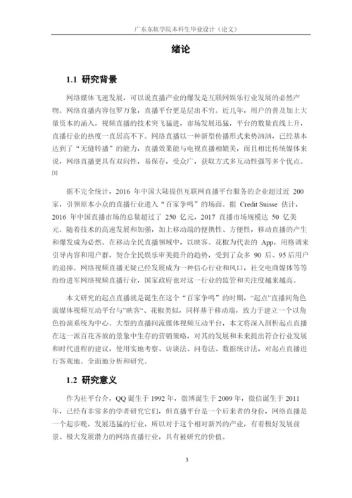 16220420105陈懿满毕业论文.docx