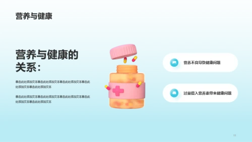 蓝色创意医学专业知识科普PPT