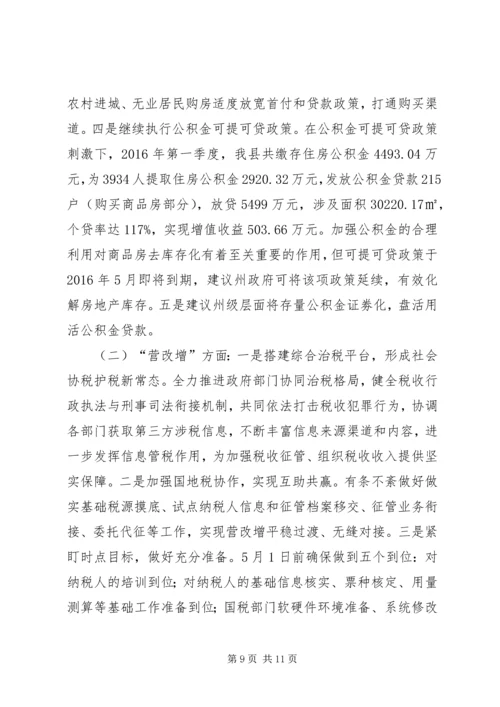 县工作情况汇报材料 (3).docx
