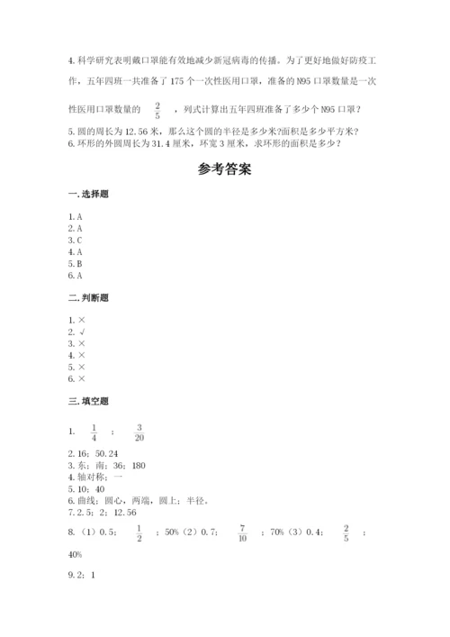 2022六年级上册数学期末测试卷精品【考试直接用】.docx