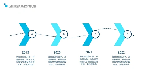 蓝色简约商务成长历程时间轴PPT模板