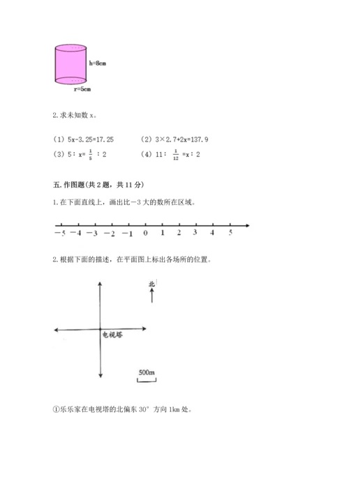 人教版六年级下册数学期末测试卷含答案（基础题）.docx