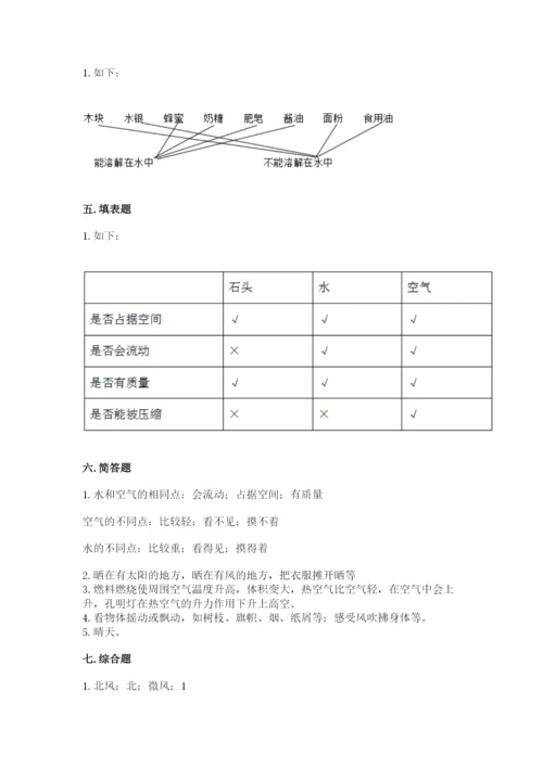 教科版三年级上册科学期末测试卷附参考答案（培优a卷）.docx