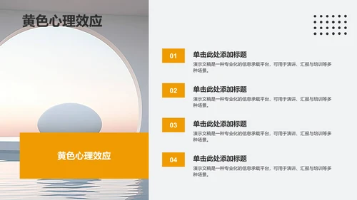 黄色商务风学术会议PPT模板