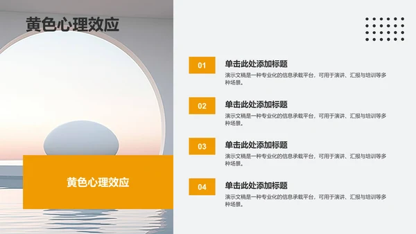 黄色商务风学术会议PPT模板