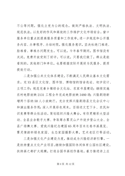 反腐倡廉教育讲话稿.docx