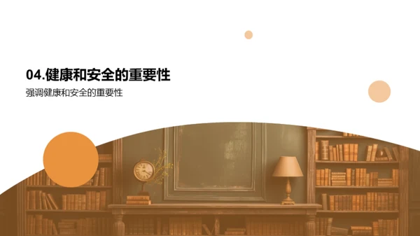 新学期班级蓝图