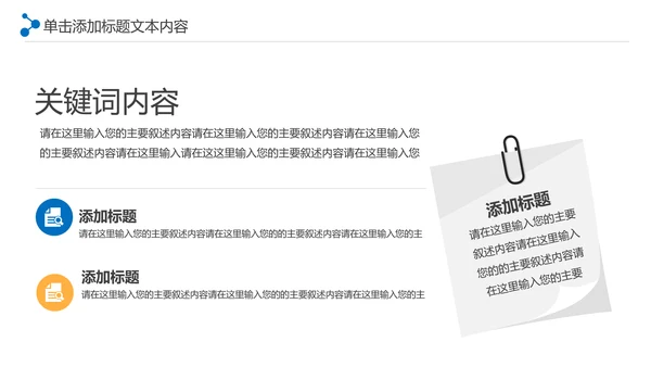 大气商务银行金融理财投资财务财富PPT模板
