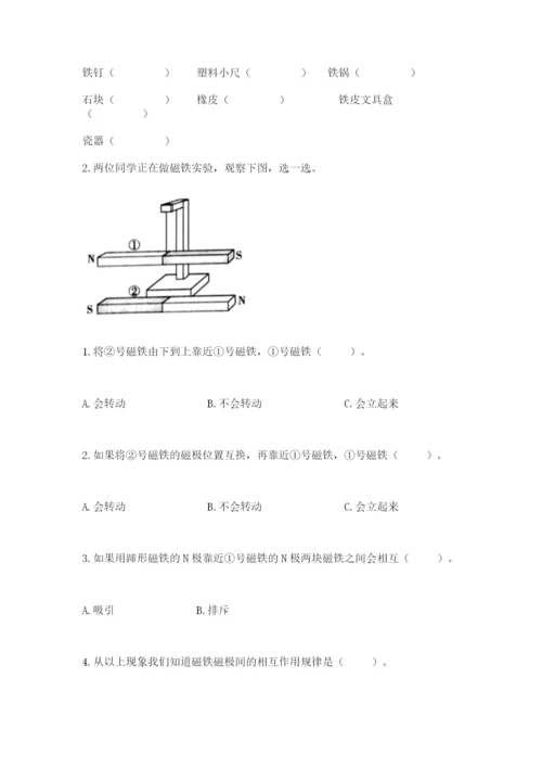 教科版二年级下册科学期末测试卷含答案【精练】.docx