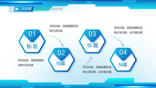 蓝色科技公司工作总结汇报动态PPT