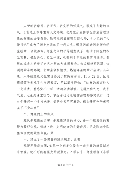 同兴路小学综治工作汇报材料 (4).docx