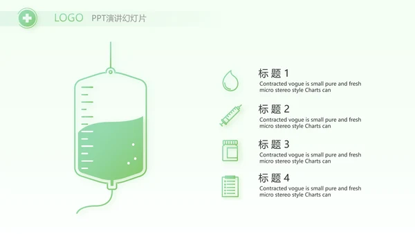 绿色小清新医生在线问答动态PPT