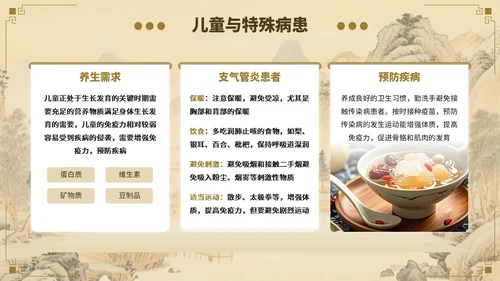 棕色立秋养生指南开启秋季健康生活PPT