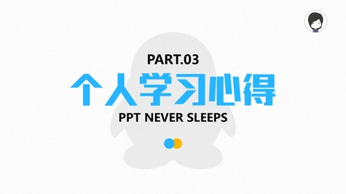 腾讯教学之道腾讯大学通用PPT模板