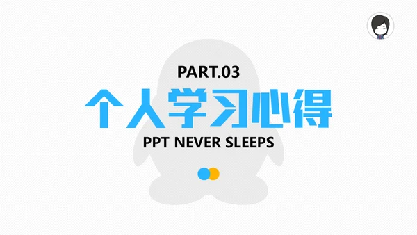 腾讯教学之道腾讯大学通用PPT模板