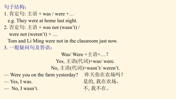 Module 7 My past life Unit 3 Language in use（一般过去时