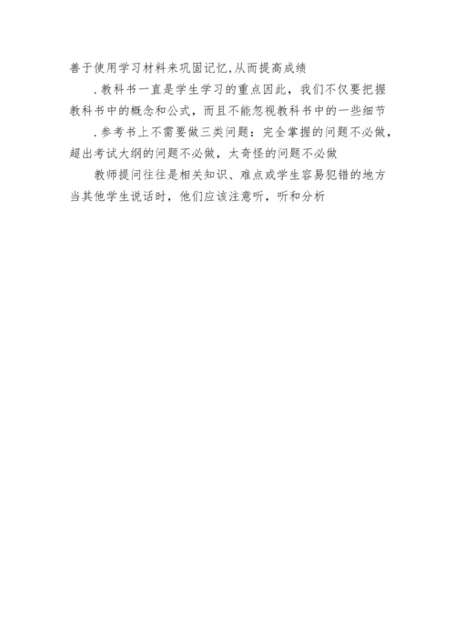 人教版一年级下册数学知识点总结.docx