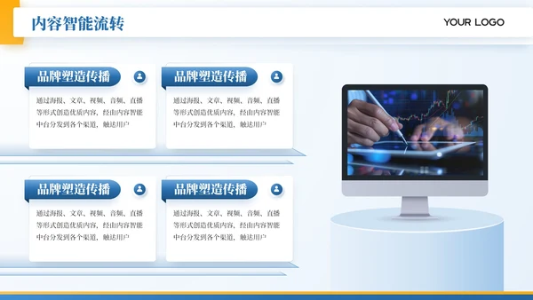 蓝色商务互联网+时代商业模式创新PPT模板