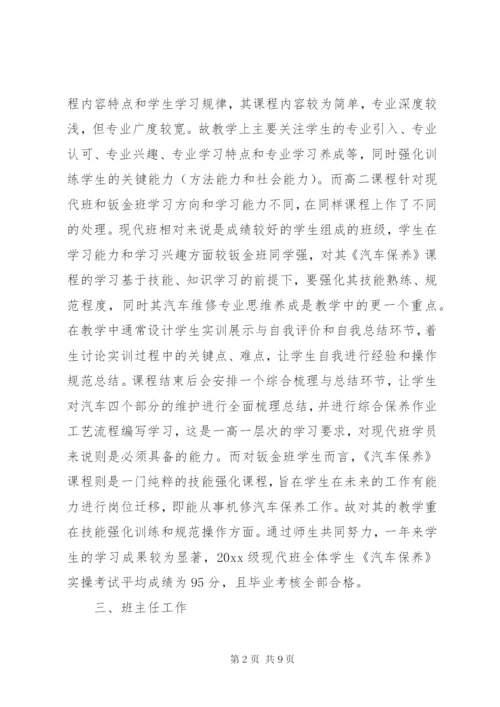 团评议个人总结精选范文.docx