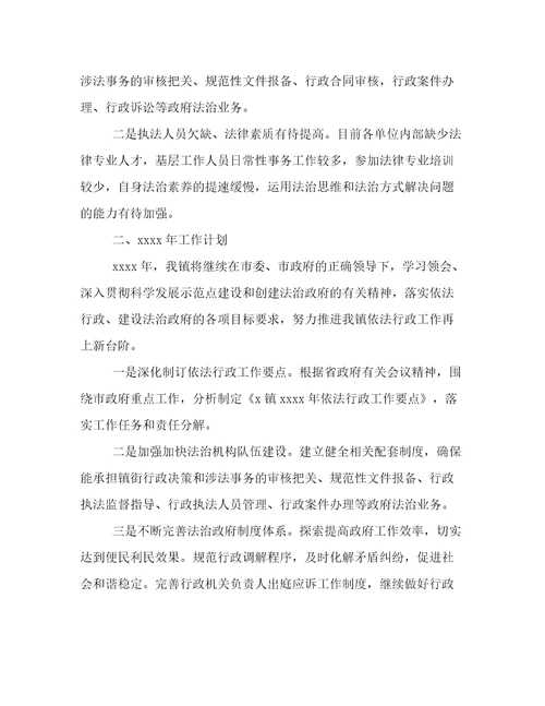 乡镇年行政执法工作总结