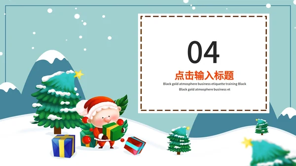 蓝色卡通风圣诞节节日营销策划PPT模板