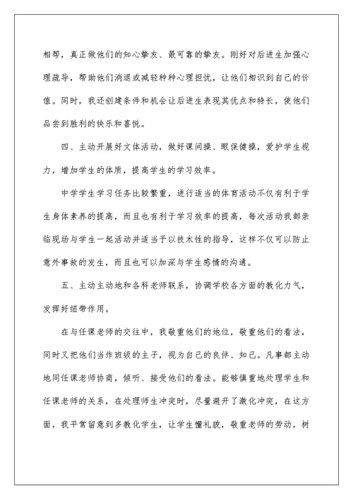 个人月工作总结汇报及工作计划2022