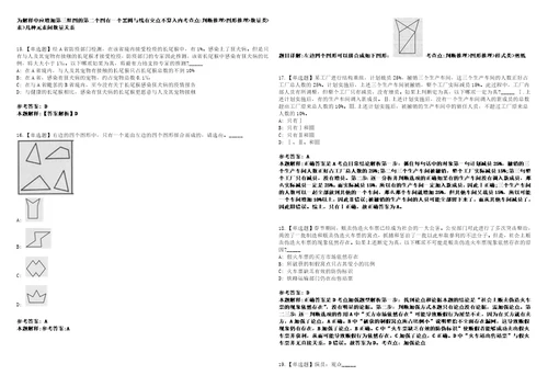 2022年08月九江市柴桑区招募高校毕业生岗位人员第一期0上岸冲刺卷3套1000题含答案附详解