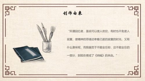 鲁迅PPT模板