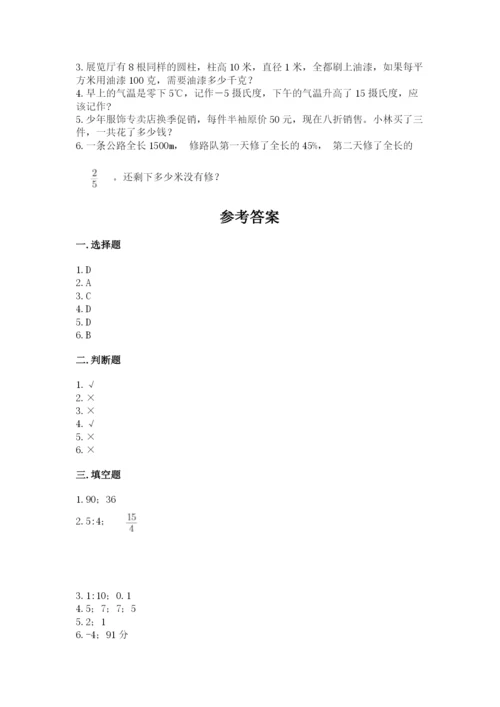 龙里县六年级下册数学期末测试卷（各地真题）.docx