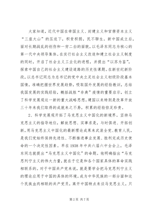 党的十七大理论对老干部工作的指导意义.docx