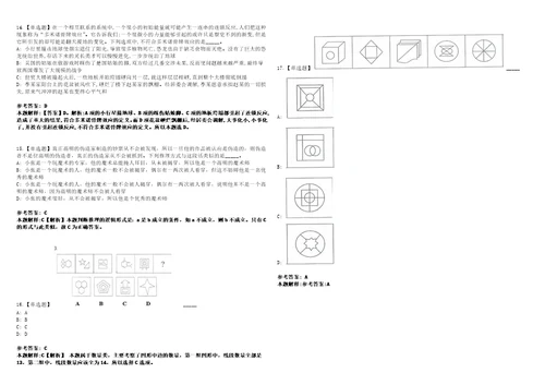 2022年07月四川资阳市乐至县国防教育办公室公开招聘劳务派遣员工1人笔试试题回忆版附答案详解