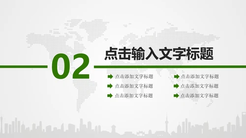 爱眼护眼弱视近视眼科门诊医院PPT模板