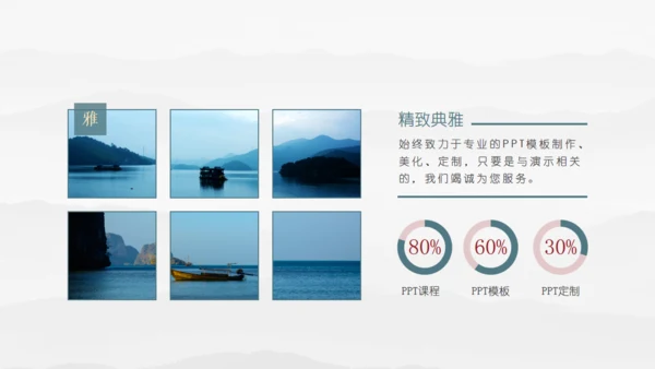 素雅中国风毛笔字书法公司简介通用PPT模板