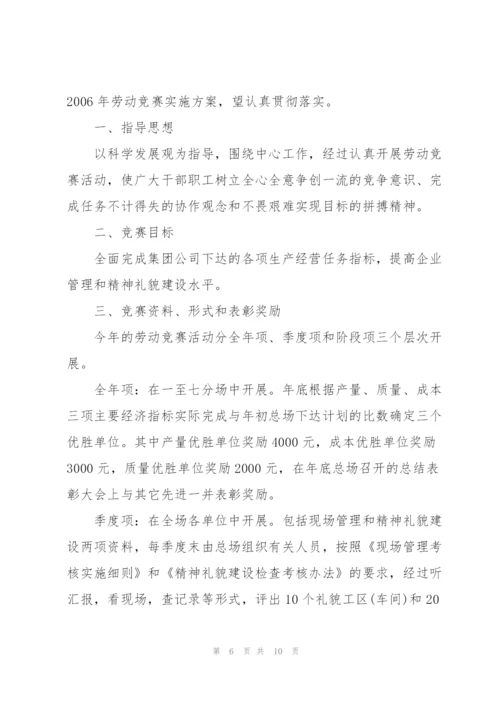 技能成长强国有我主题教育活动总结（5篇）.docx