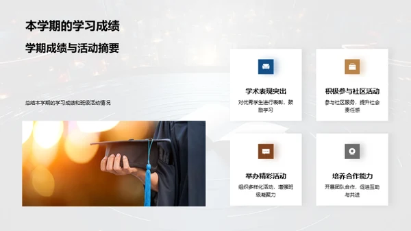 我们的成长轨迹