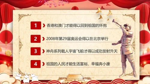迎中秋庆国庆两节同庆通用PPT模板