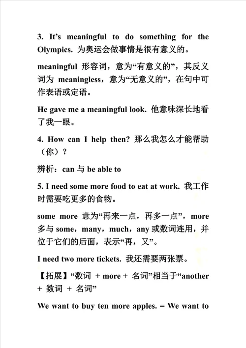 苏教版八年级英语下册unit6测试卷及知识点及答案