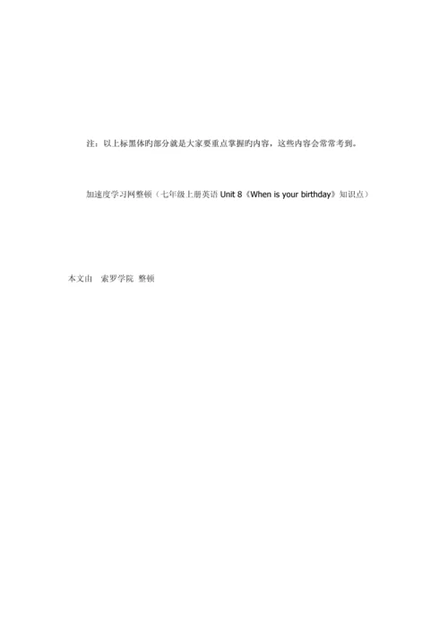 2023年七年级上册英语知识点.docx