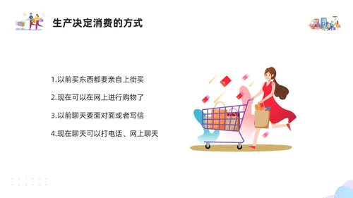 紫色简约插画大学生消费观PPT模板建设节约型社会培养正确消费