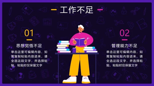 紫色扁平插画学生会年终工作总结PPT模板