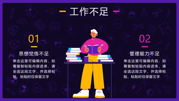 紫色扁平插画学生会年终工作总结PPT模板