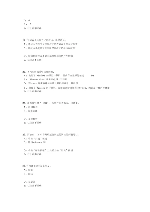 河北省2015年银行招聘考试：货币需求考试试题