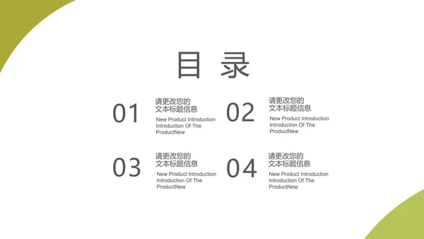 绿色自然叶子扁平风总结汇报PPT模板