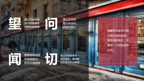 欧美风线下实用销售技巧PPT