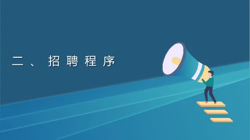 蓝色扁平风人事专员职场入职工作技能培训PPT模板