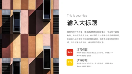 橙色大学生心理健康教育PPT模板