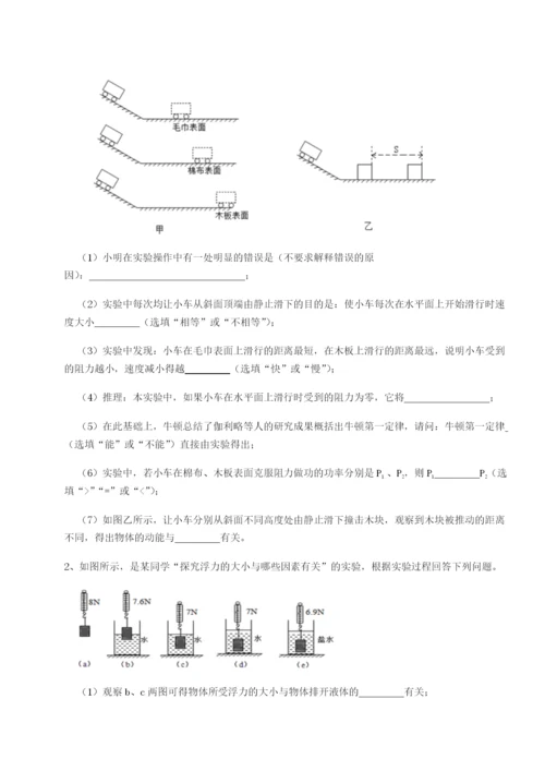 强化训练内蒙古翁牛特旗乌丹第一中学物理八年级下册期末考试定向训练试卷（含答案详解）.docx
