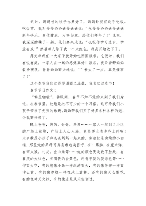 春节节日作文_1.docx