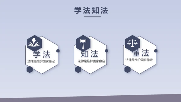 蓝色大气法治文化建设年年终总结动态PPT