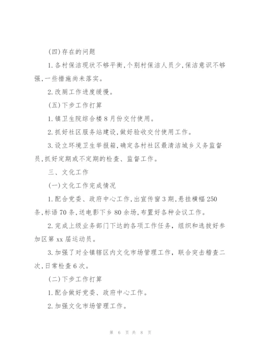 社会事务所下半年终工作总结.docx